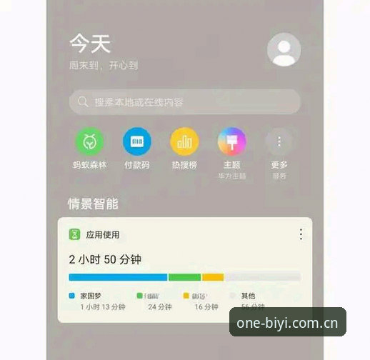 必一娱乐手机版安全吗？一位老用户的真实使用体验分享