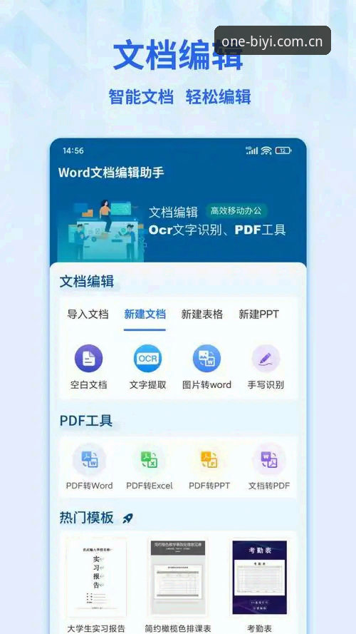 如何下载必一娱乐手机版安卓版？林悦亲测v2.3.0版本全流程解析