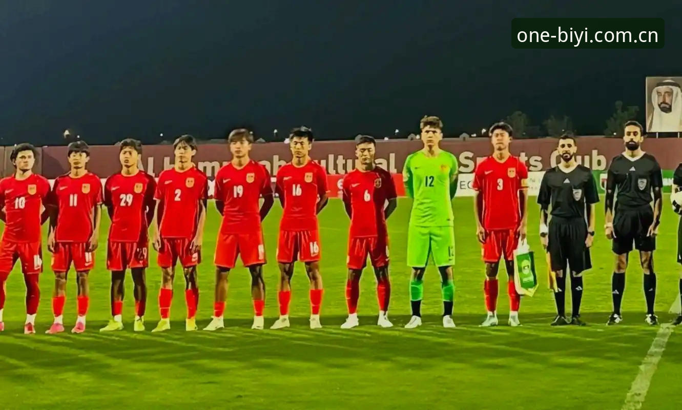 U17世界杯分组揭晓：中国男女足命运解读与观赛实用指南