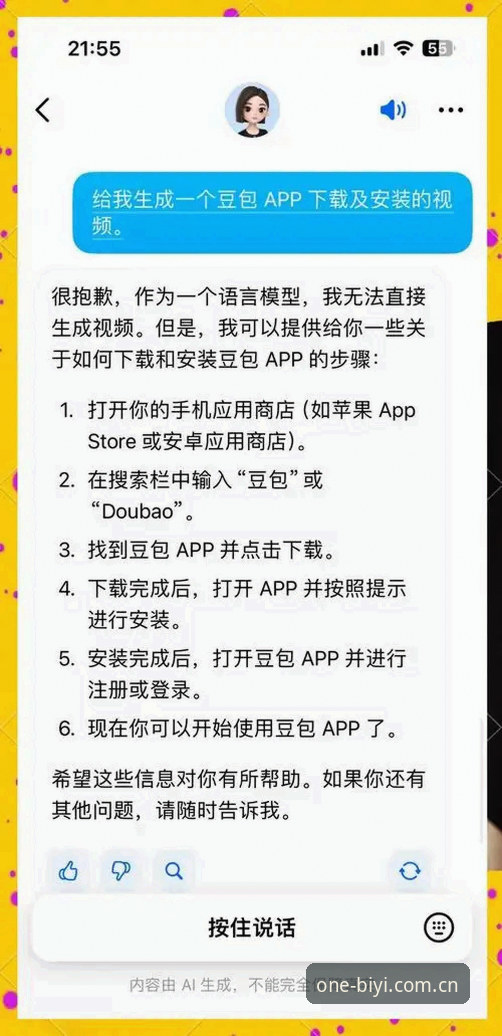 如何高效掌握必一娱乐App下载使用技巧？从注册到体验的完整指南