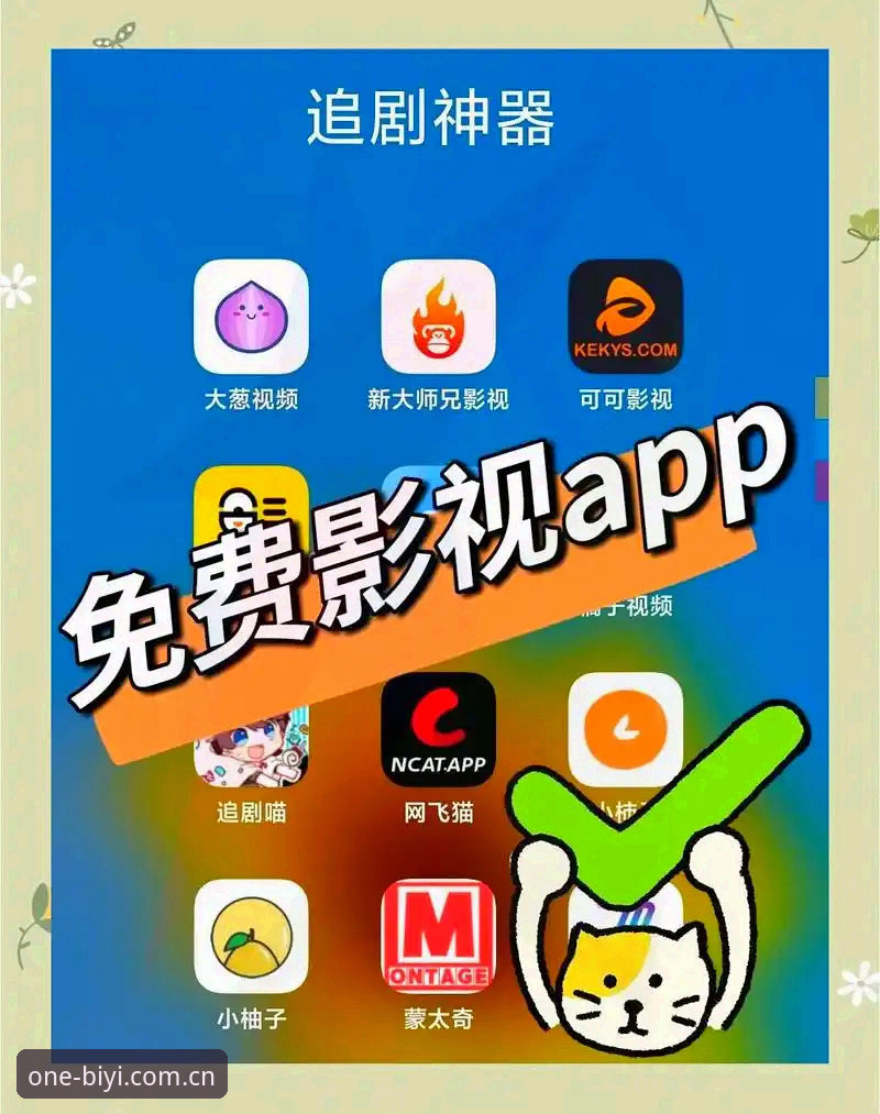 必一娱乐官网 必一娱乐平台最新动态:全面解析官方下载与App注册入口升级体验