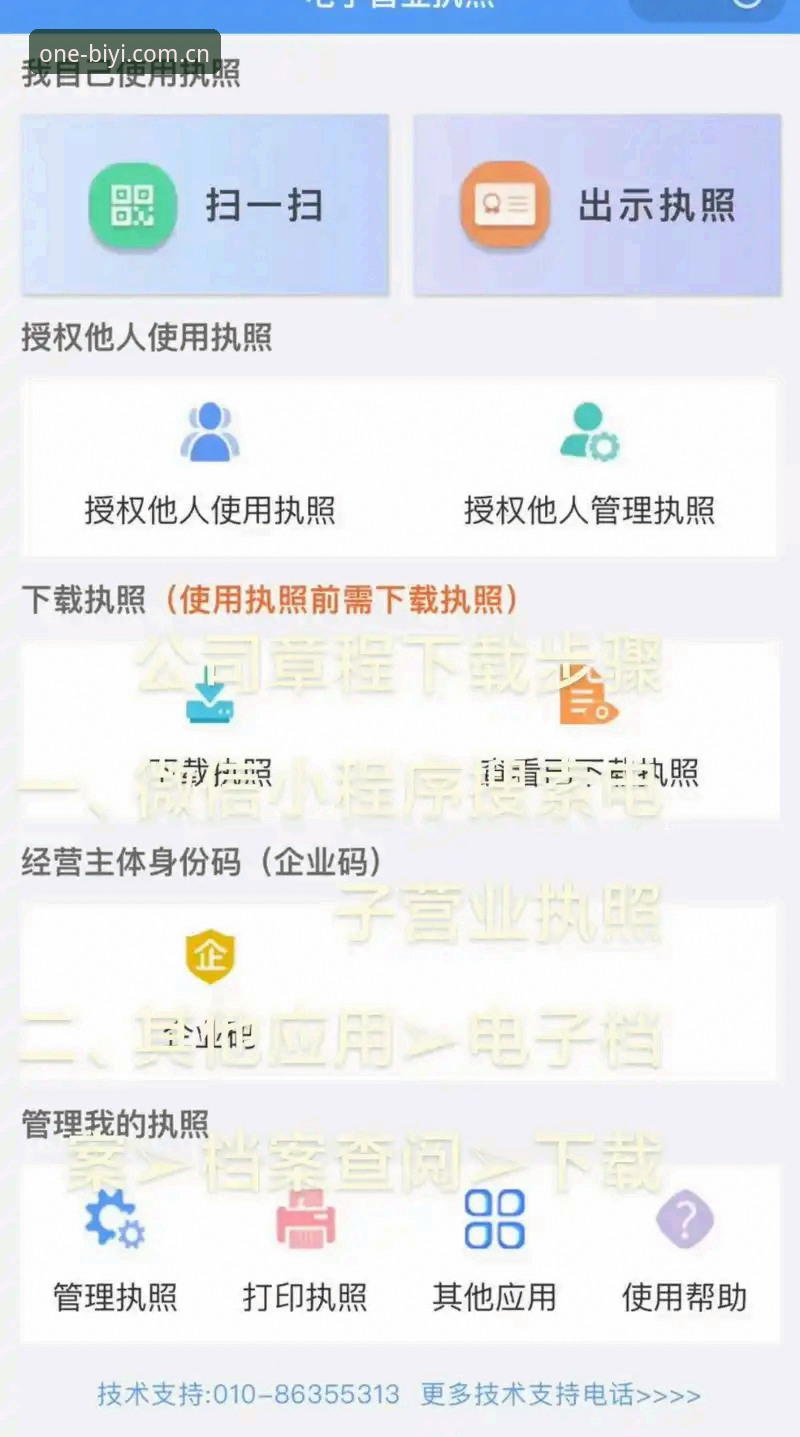 必一娱乐平台下载实用指南：从注册到安装的全流程解析