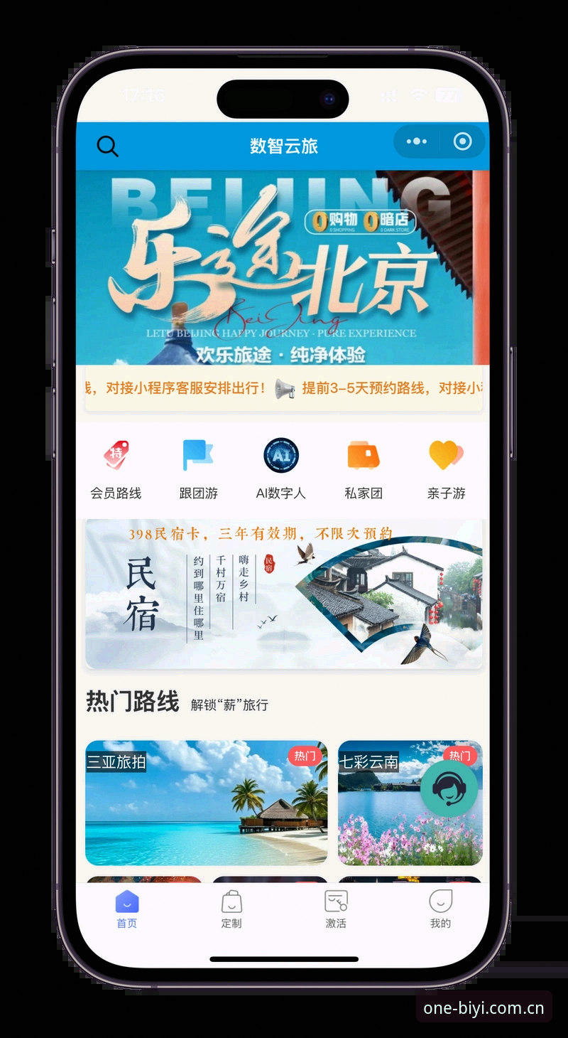 必一娱乐官网入口怎么样 必一娱乐平台实用指南:官网入口使用技巧与必备知识