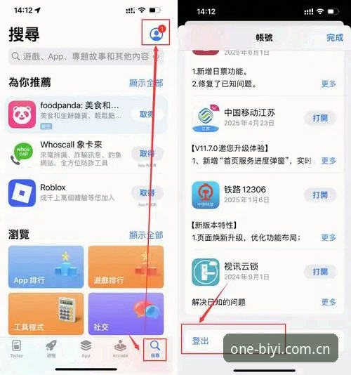 如何通过必一娱乐官网获取最新版App并注册？老用户分享实用经验
